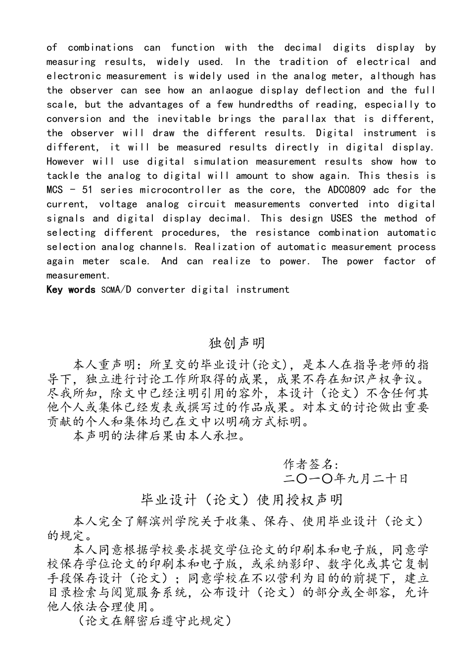 新型数字式电工仪表的设计论文_第2页