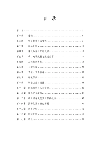 新型贵金属催化剂及活性炭吸附剂项目建设