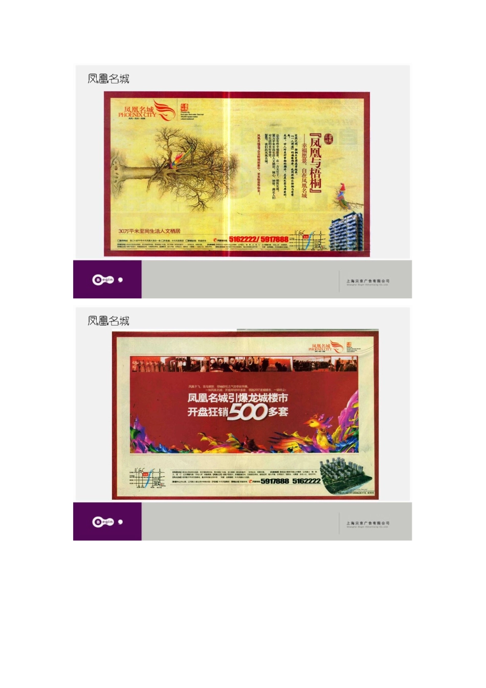 新城清水湾项目策略提案_第3页