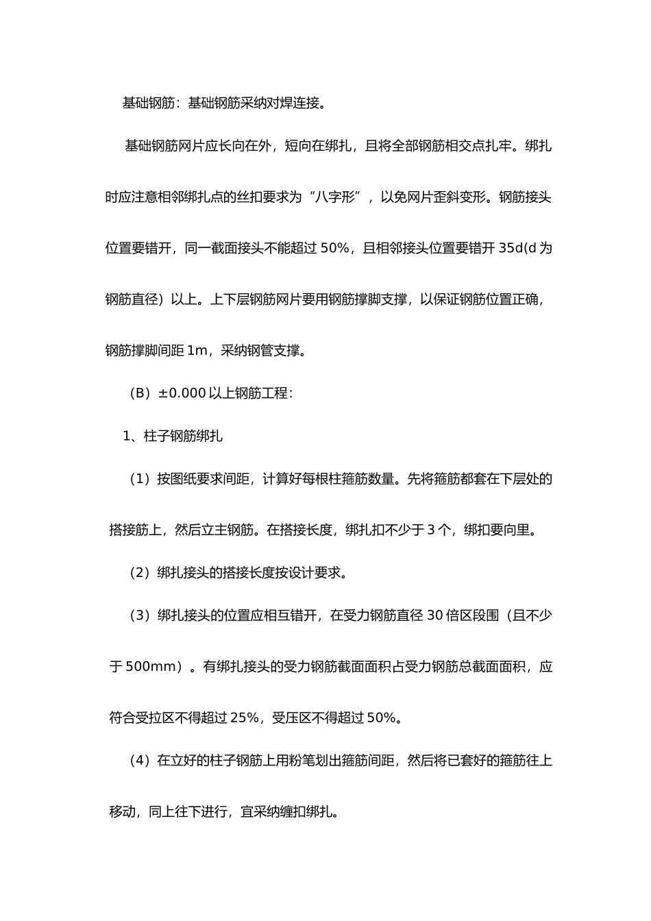 新建公厕工程施工设计方案1212_第3页