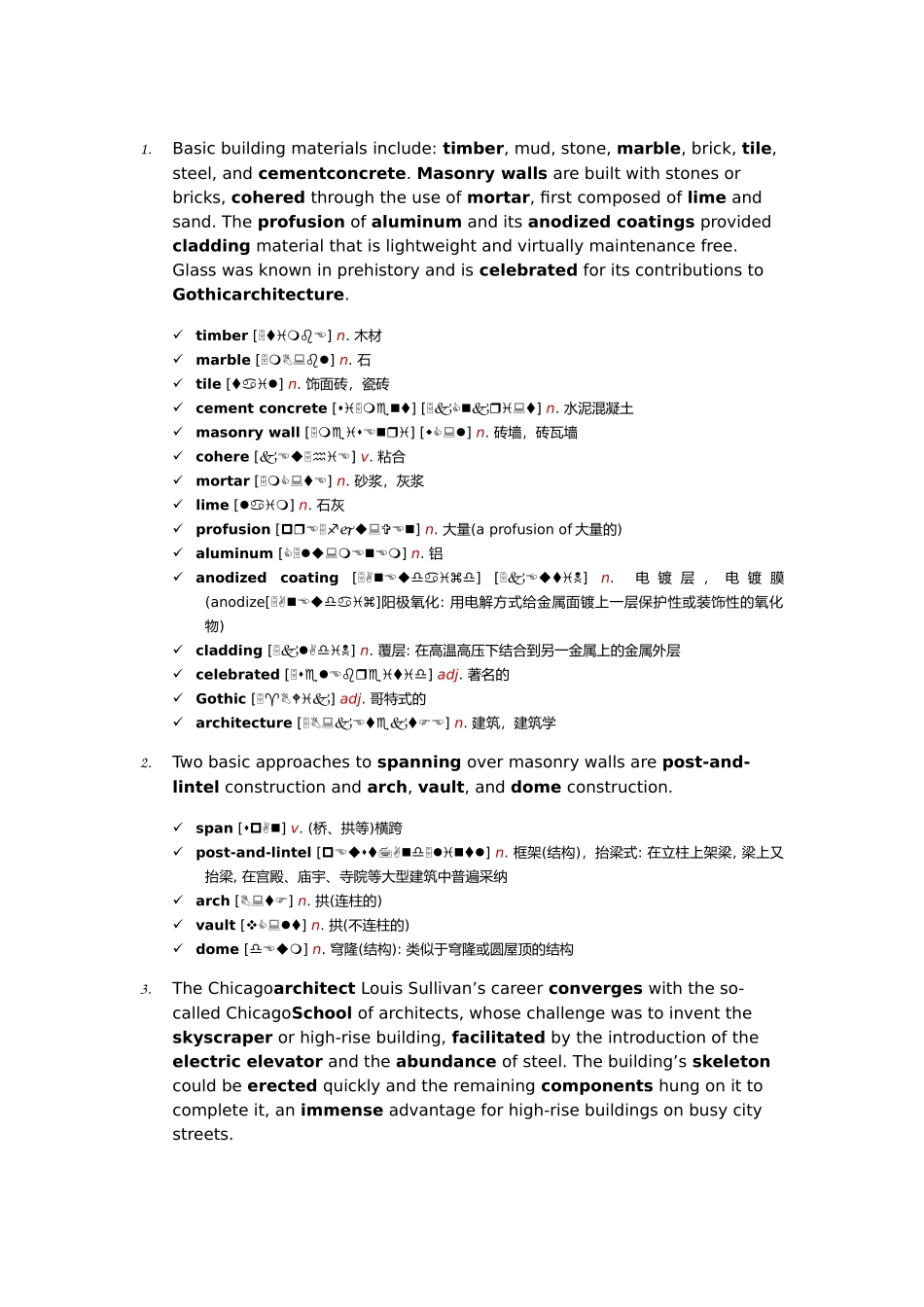 新托福iBT词汇分类突破_第1页