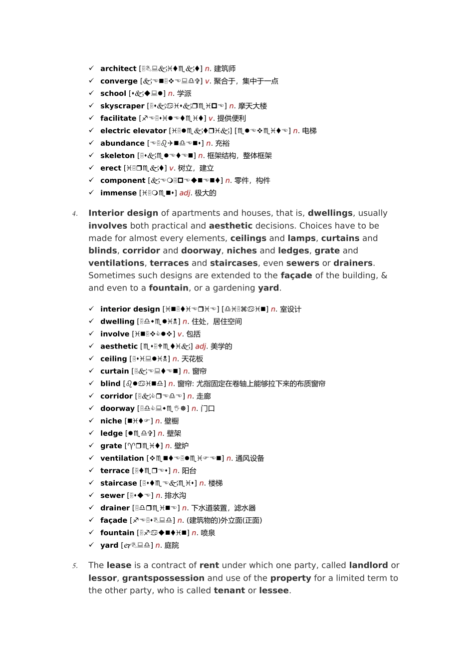 新托福iBT词汇分类突破_第2页