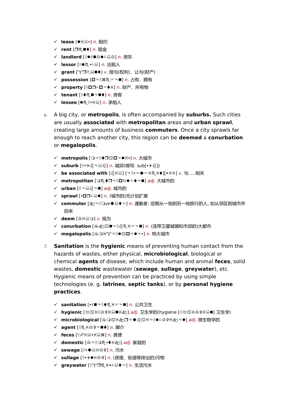 新托福iBT词汇分类突破_第3页