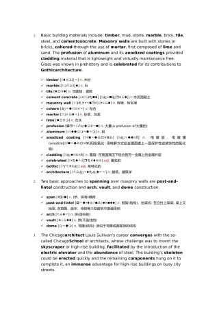 新托福iBT词汇分类突破