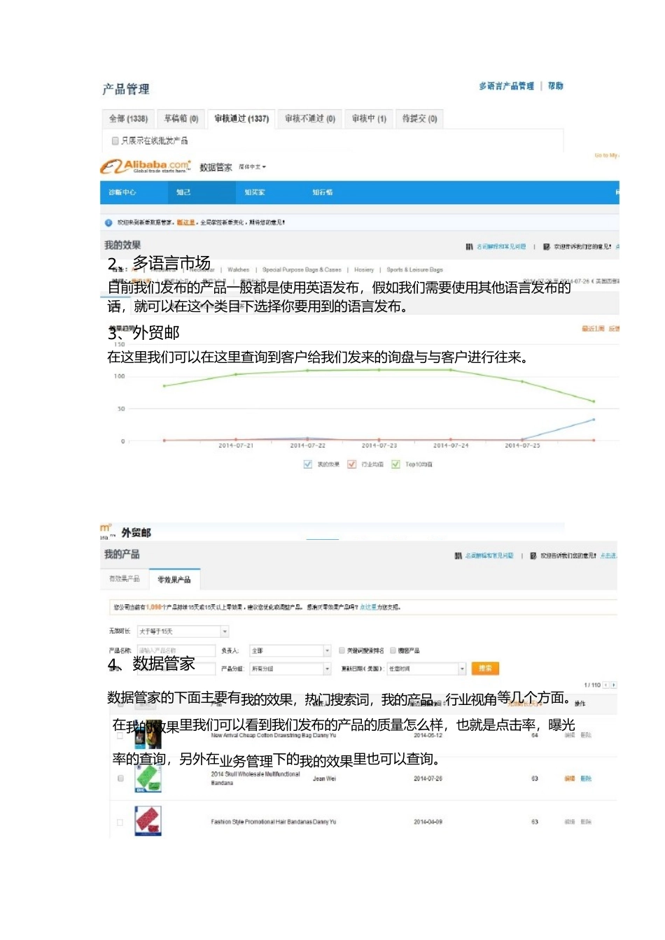 新手阿里巴巴国际站操作新产品发布与后台管理_第3页