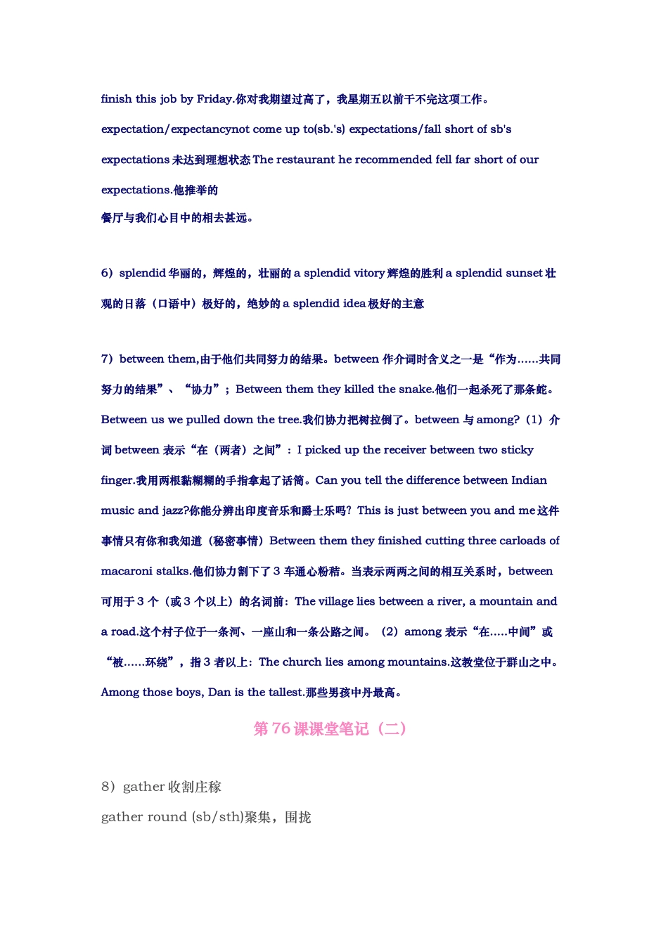 新概念二第76课笔记_第2页