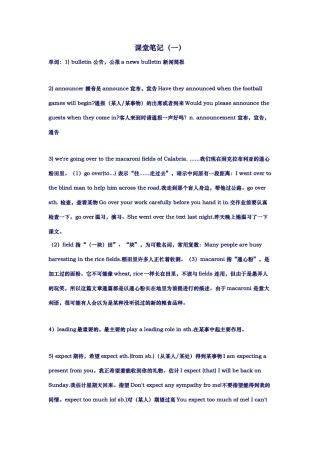 新概念二第76课笔记