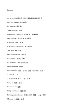 新概念三册词组总结
