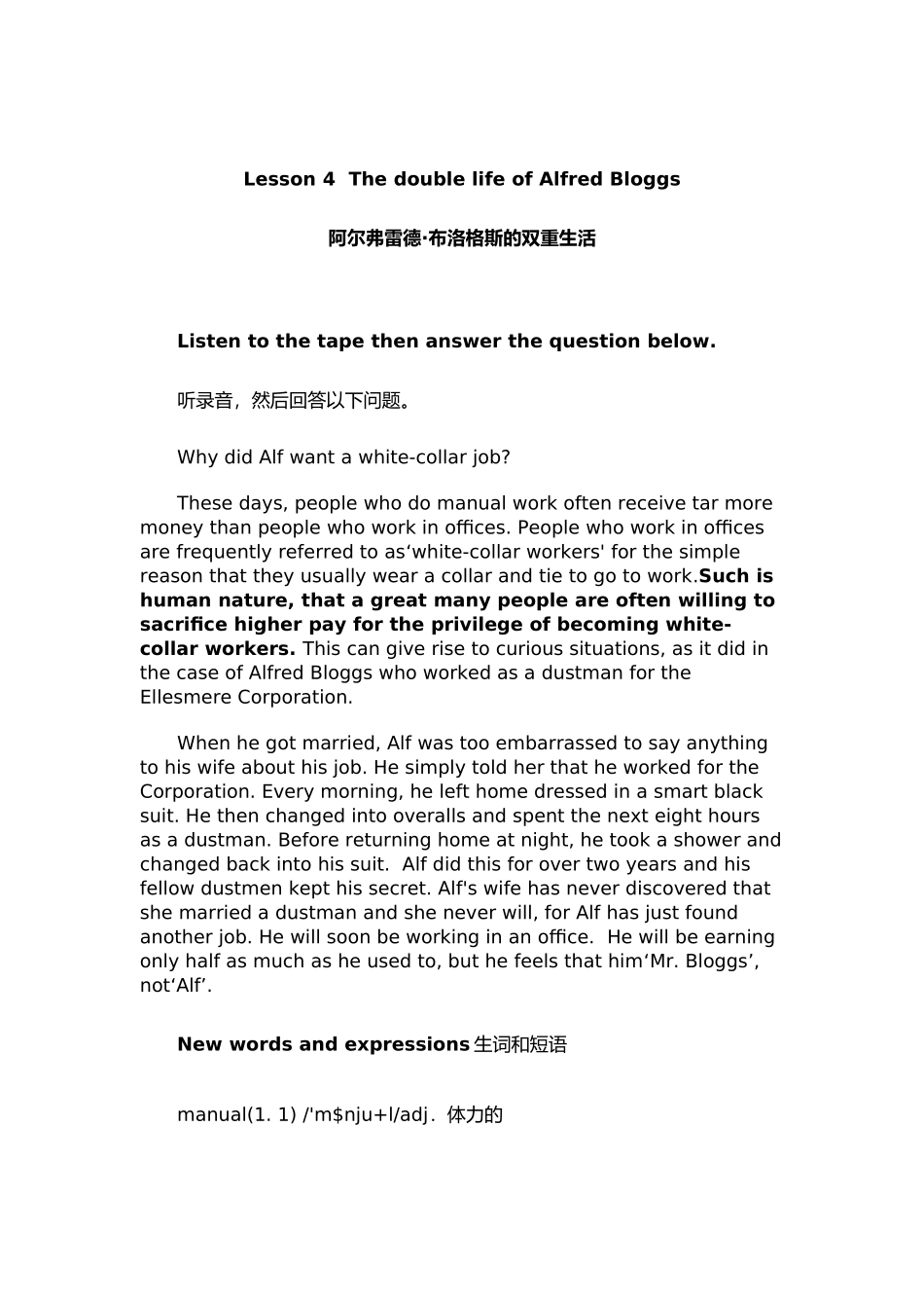 新概念第三册第四课_第1页