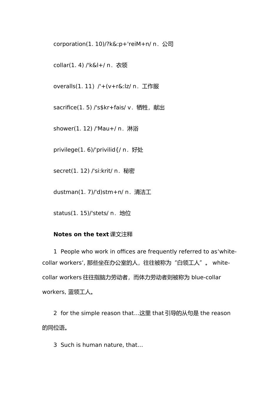 新概念第三册第四课_第2页
