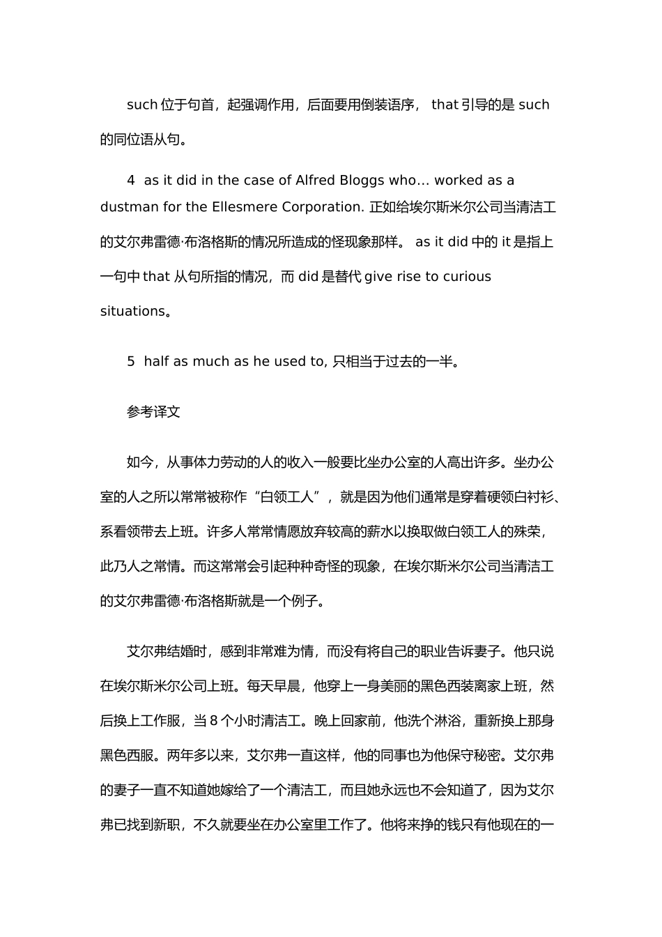 新概念第三册第四课_第3页