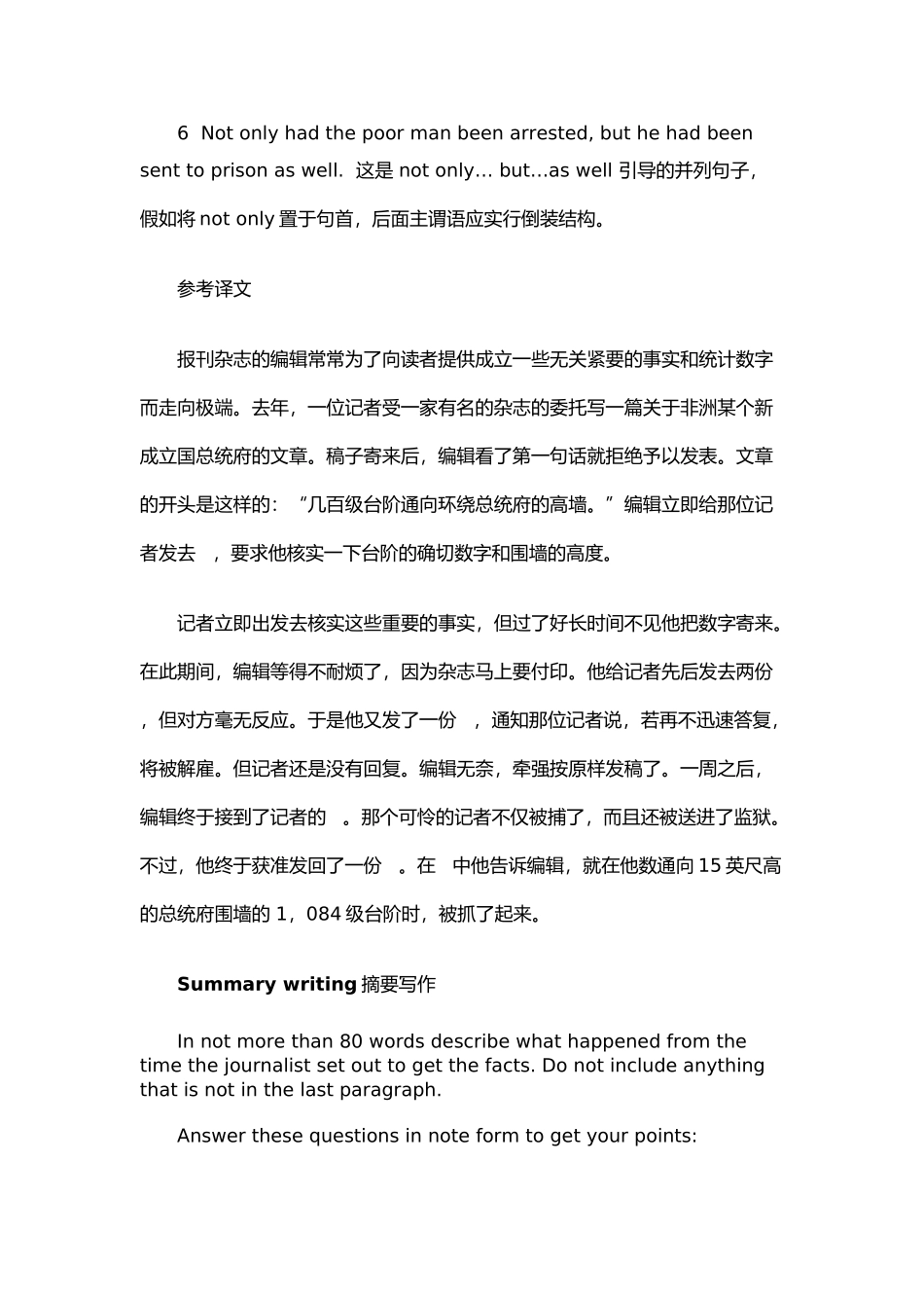 新概念第三册第五课_第3页