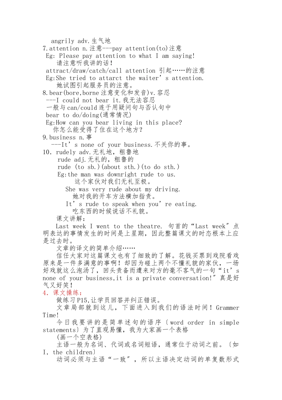 新概念第二册第一课教案_第3页