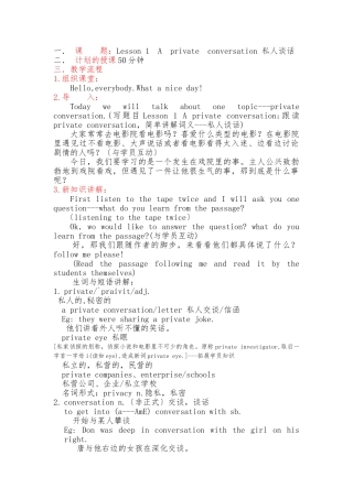 新概念第二册第一课教案