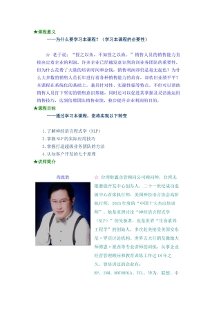 新策略行销教程