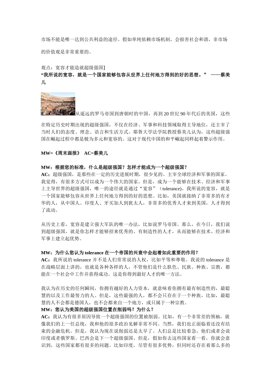 新能源：太阳能离我们有多远？_第3页