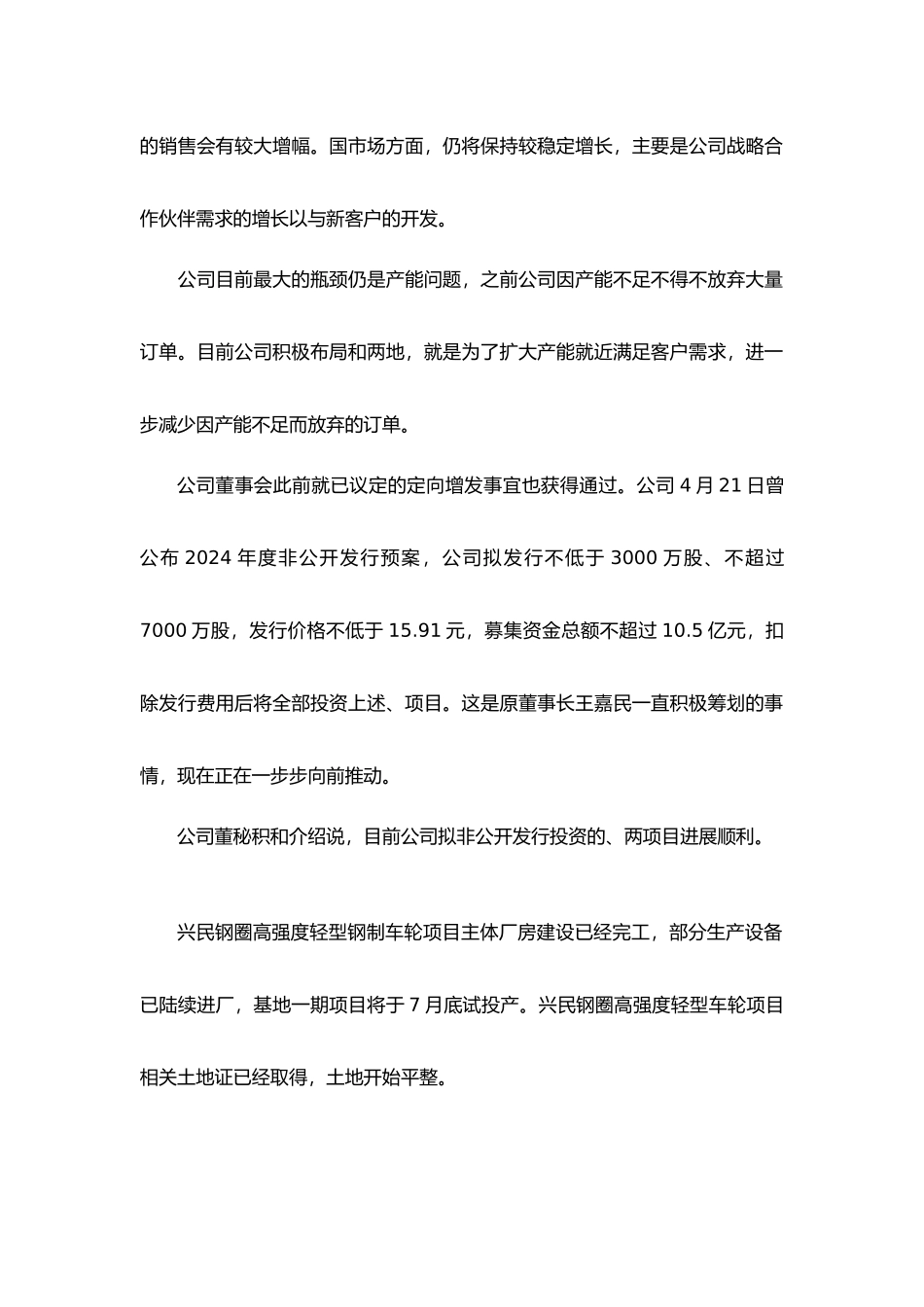 新闻媒体相关资料全_第3页