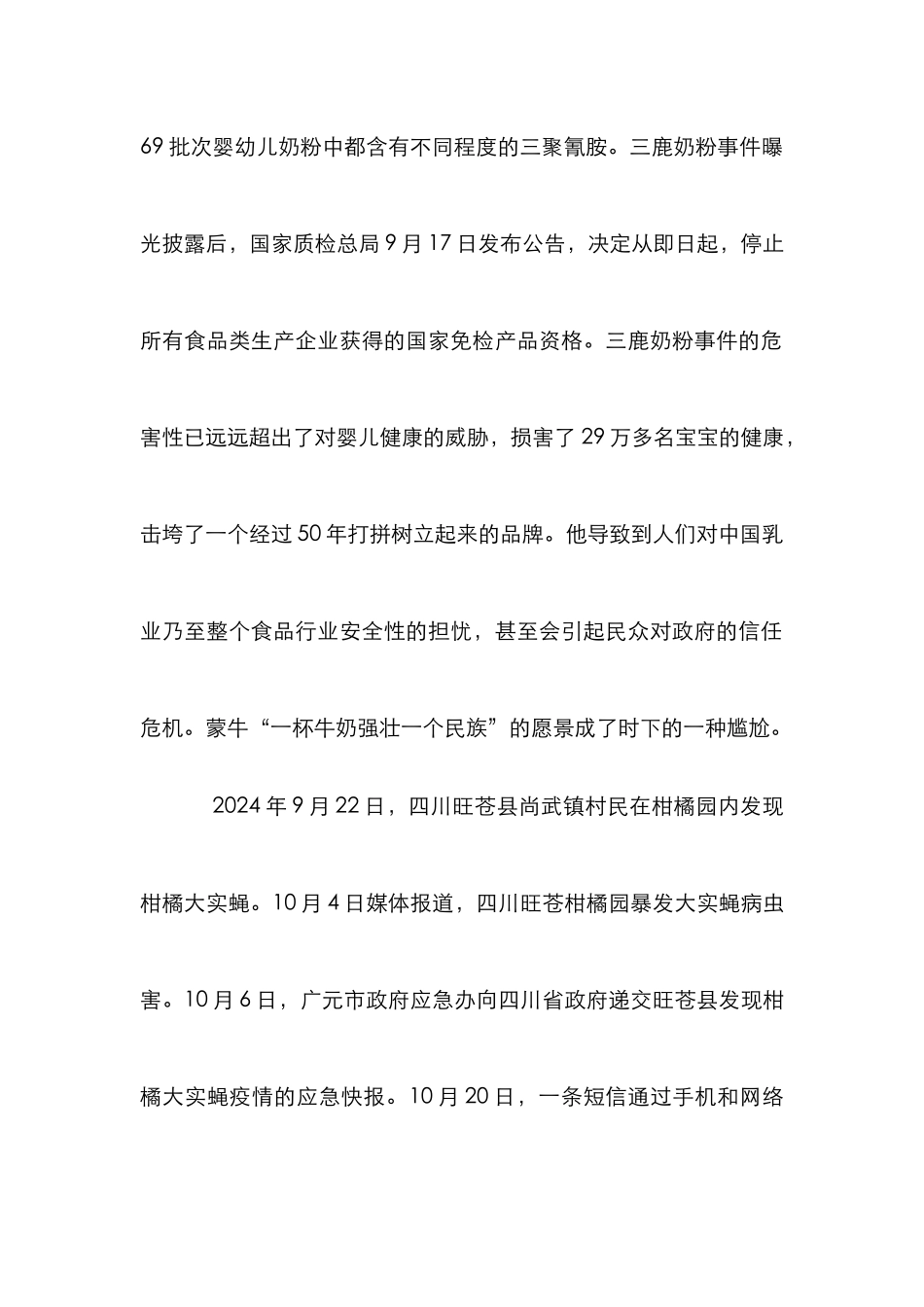新闻媒体的责任分析论文_第2页