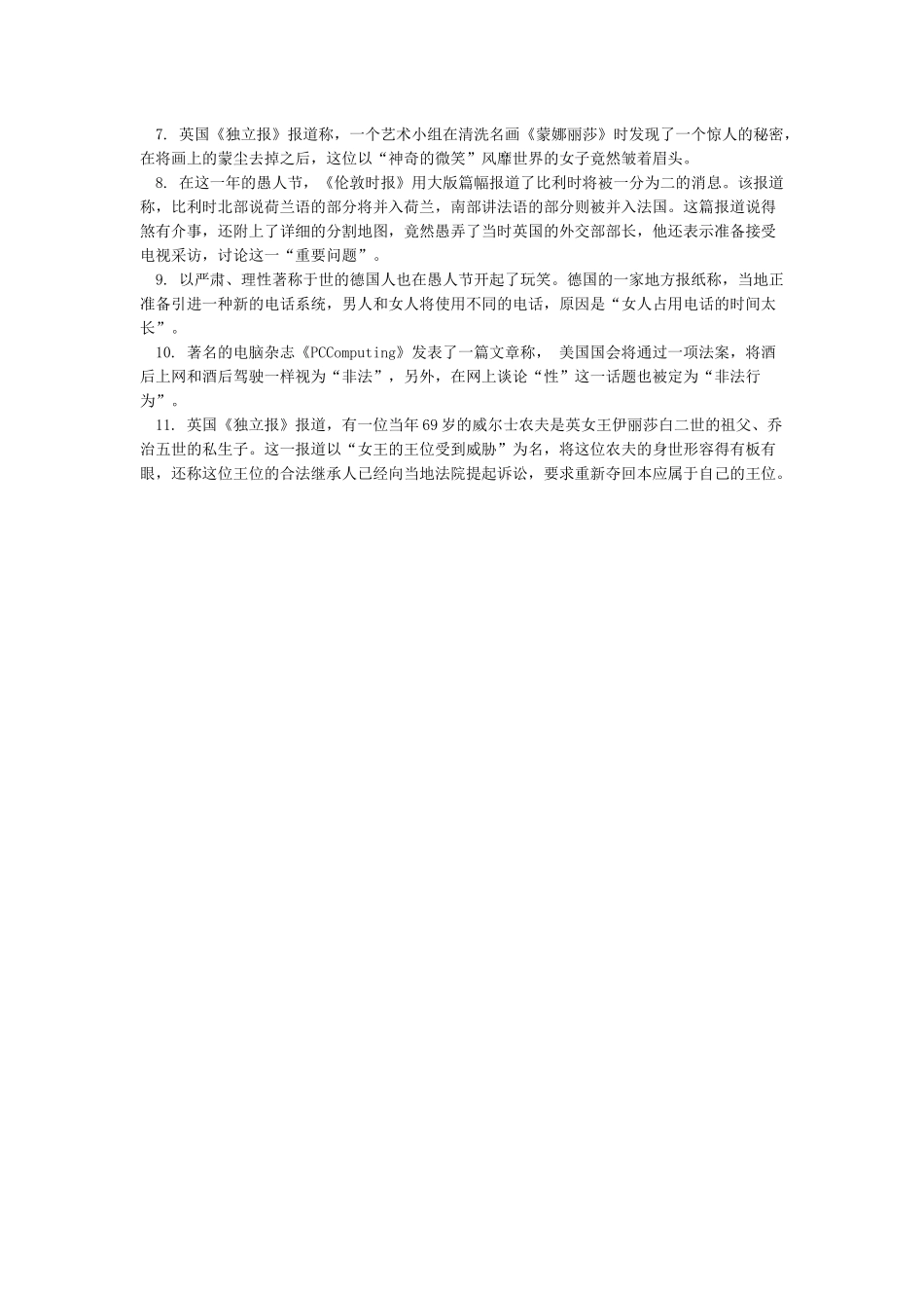 新闻报道范文100字_第2页