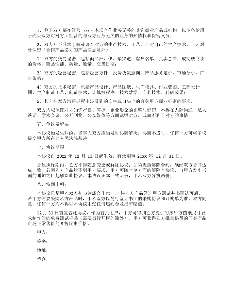 施工合同模板汇编九篇_第3页