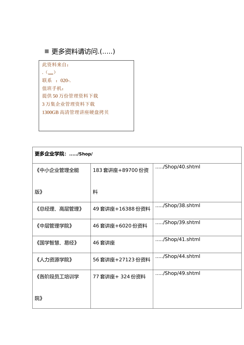 旅游市场细分与旅游目标市场策略分析_第2页