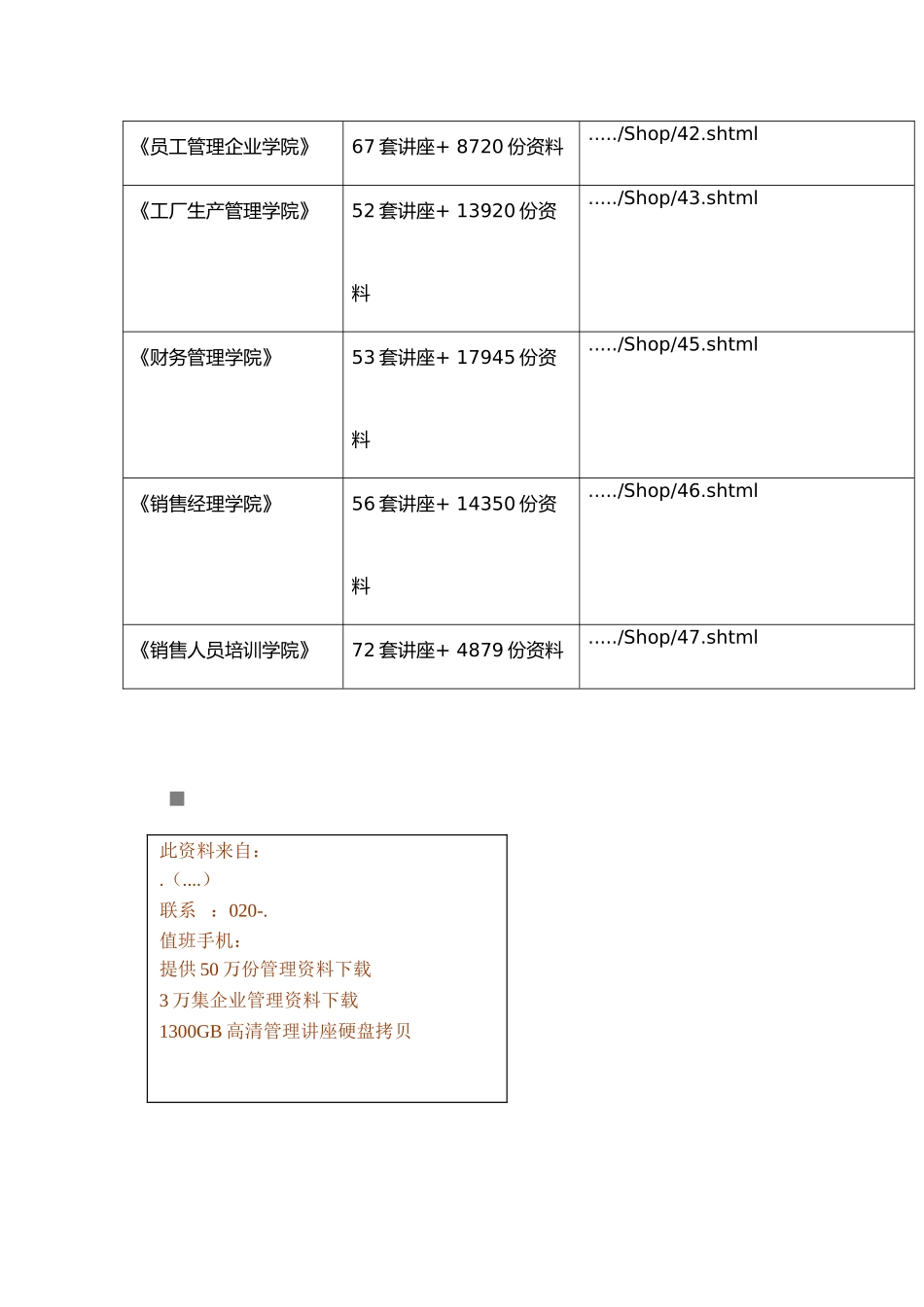 旅游市场细分与旅游目标市场策略分析_第3页
