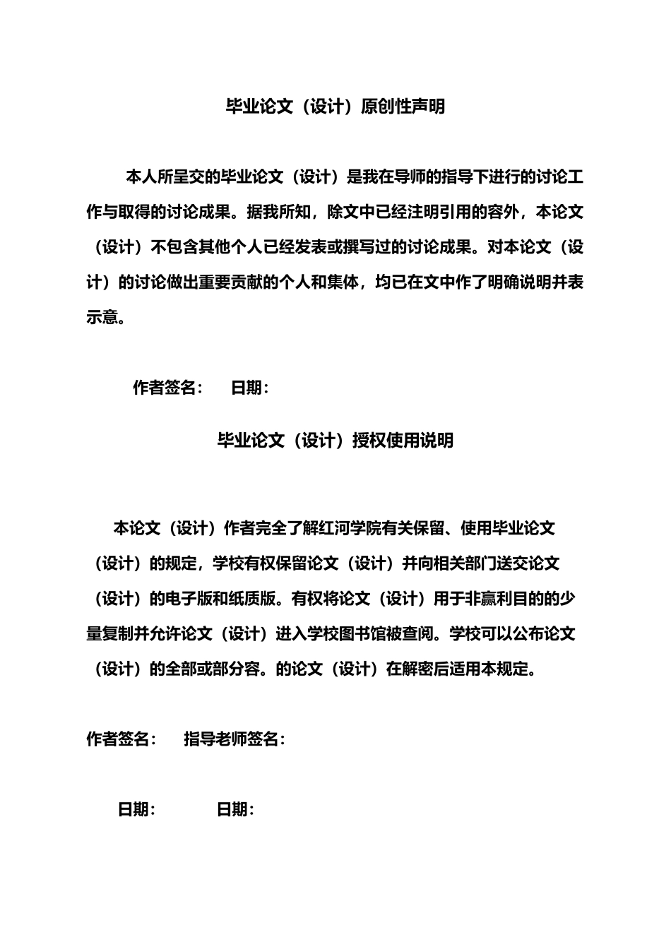 旋转式水泥包装机电气控制系统的研究与毕业设计_第1页