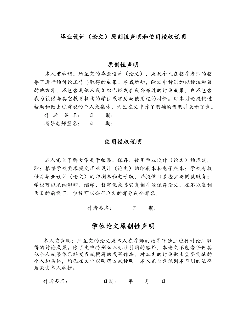 无线数字语音收发器_第2页