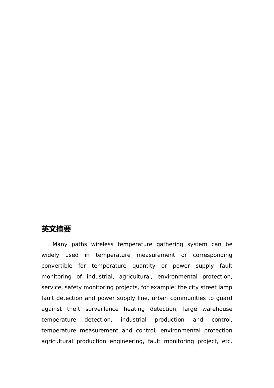 无线温度采集系统设计说明_第3页
