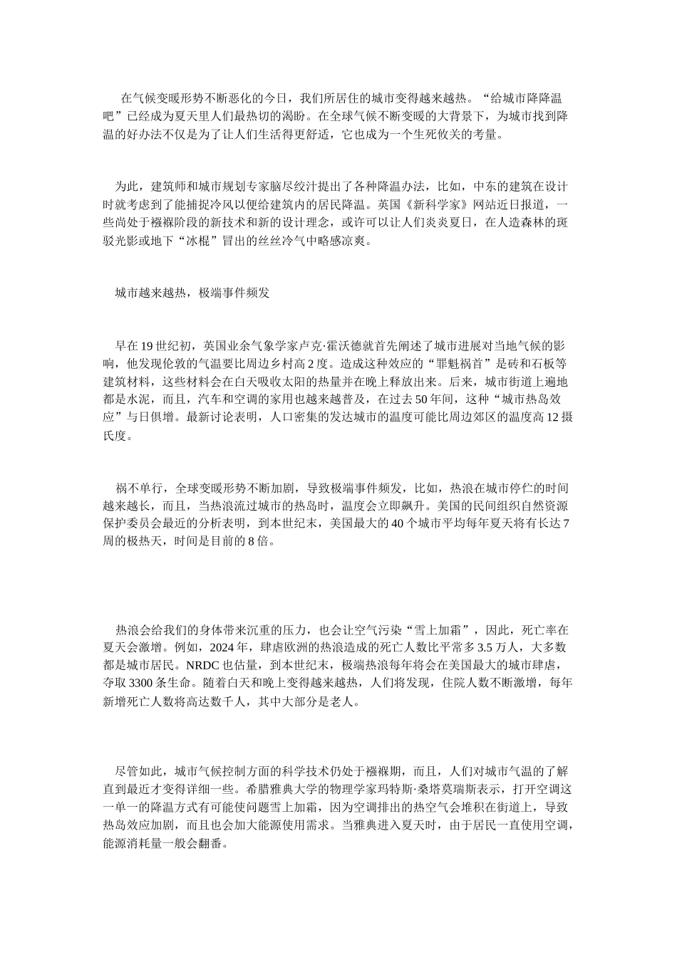无锡永中软件完成股权管理转让_第2页