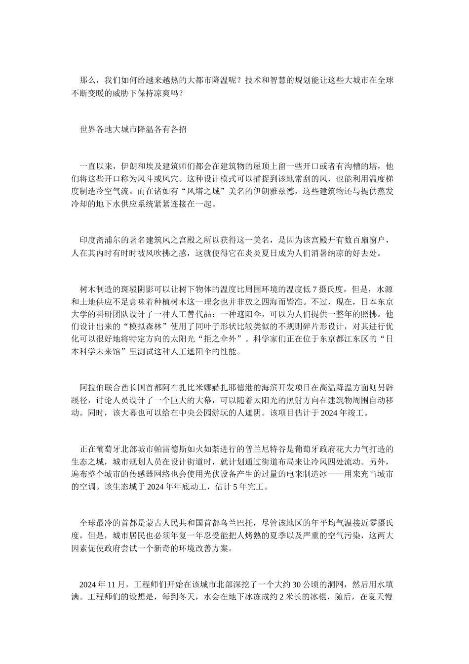无锡永中软件完成股权管理转让_第3页
