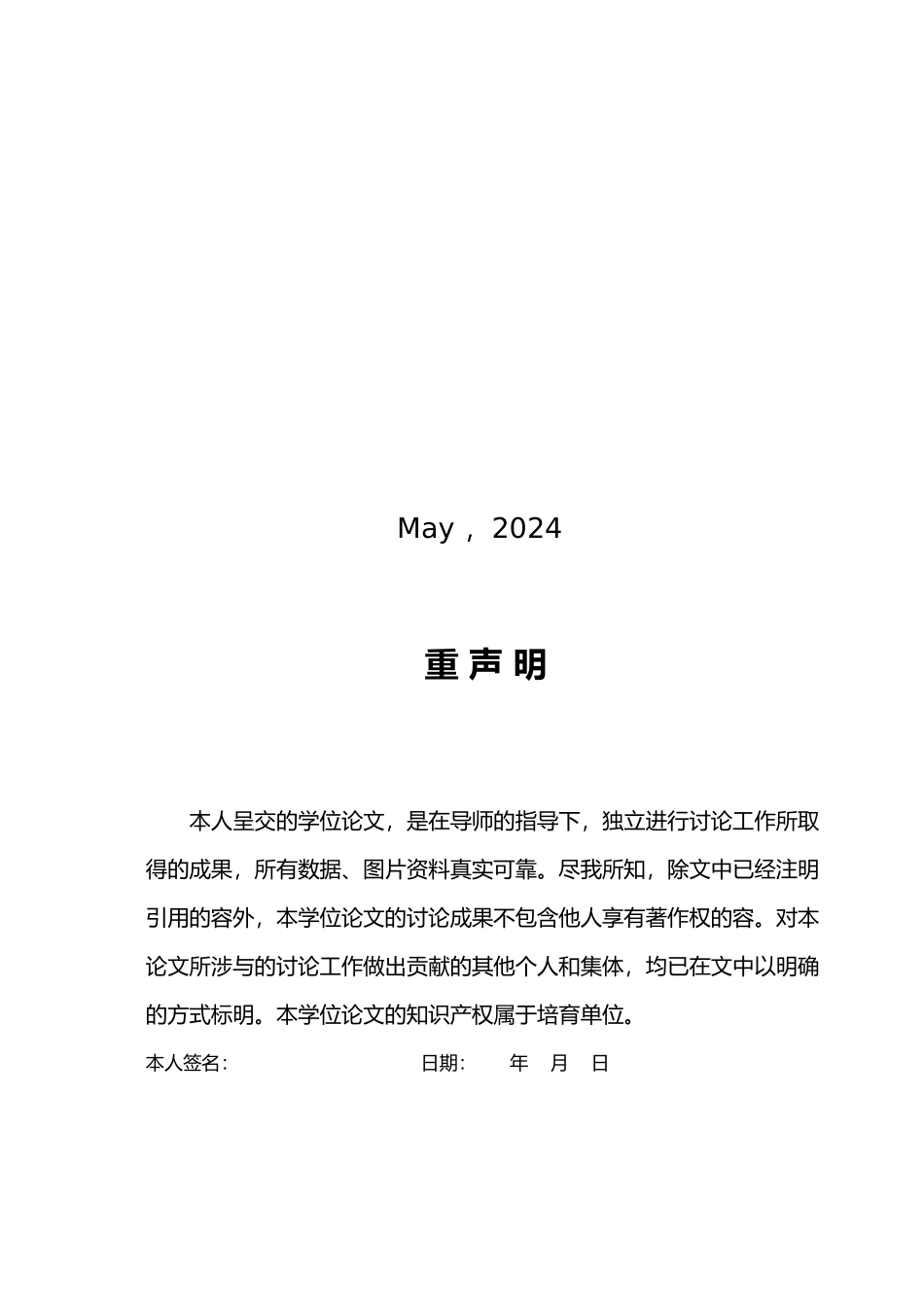 无障碍设计为老年人创造适宜的居住环境毕业论文_第3页