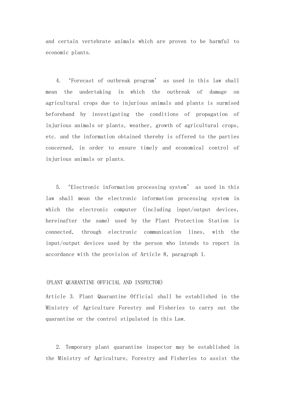 日本植物保护法_第2页