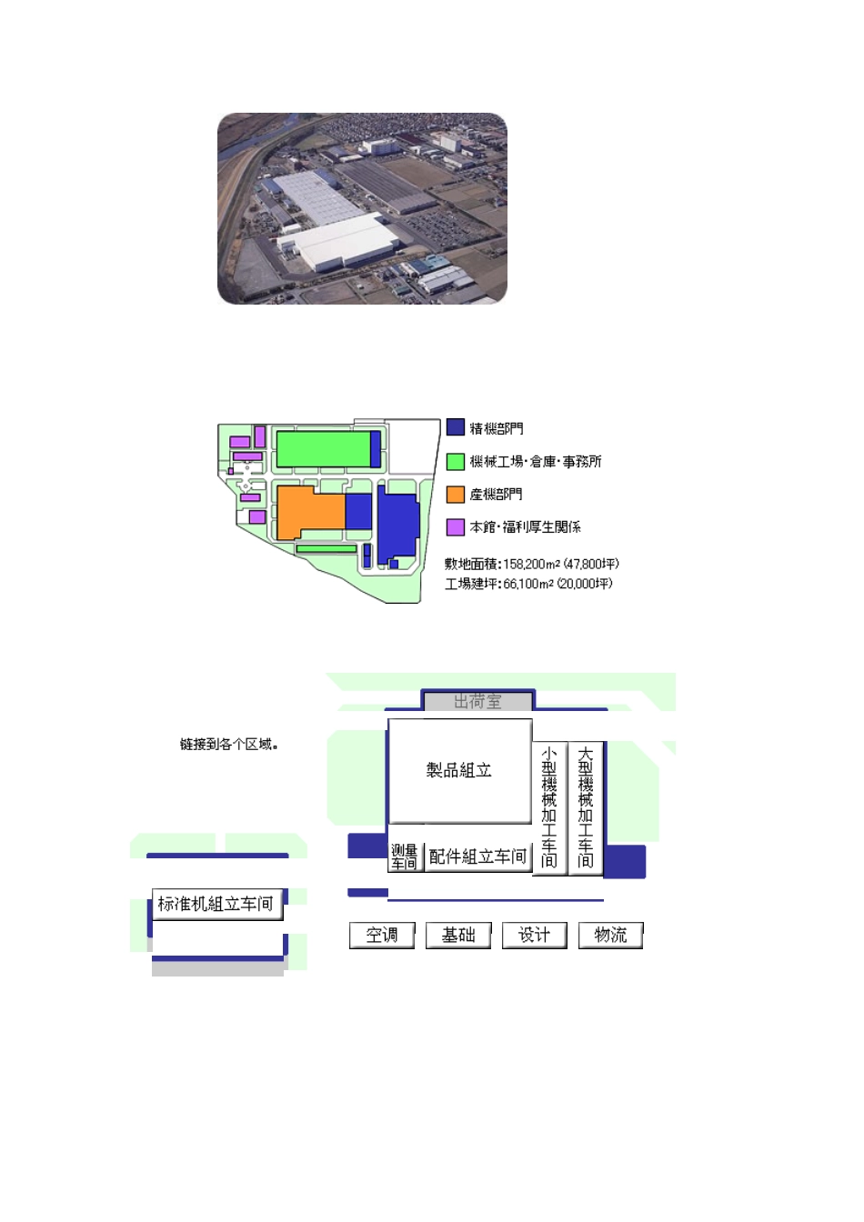 日本的数控机床生产车间_第2页