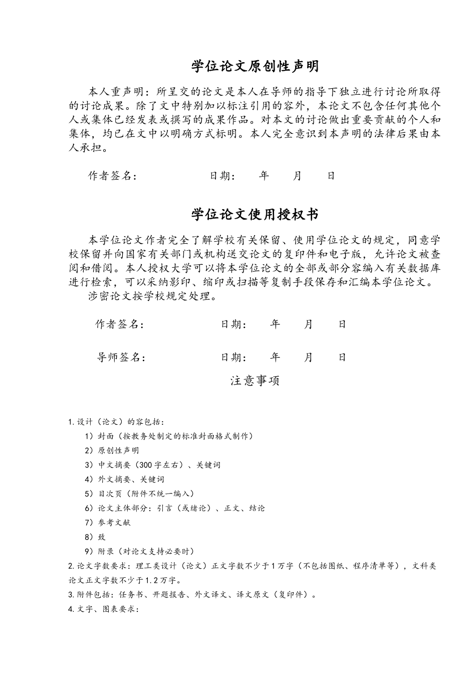 日杂商店进销存管理系统的设计与实现毕业论文_第2页