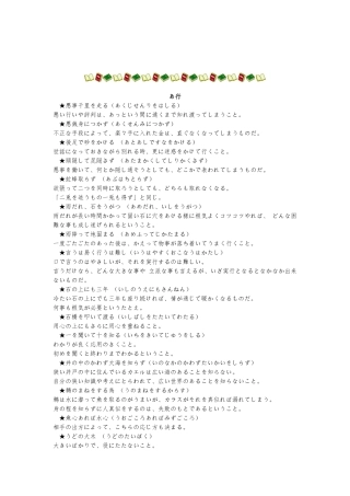 日语常用谚语惯用句总结
