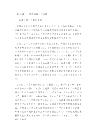 日语泛读1其中几课原文与翻译