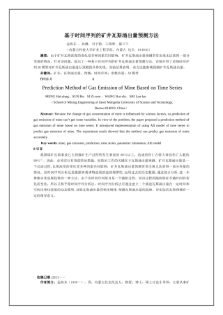 时间序列预测方法实例