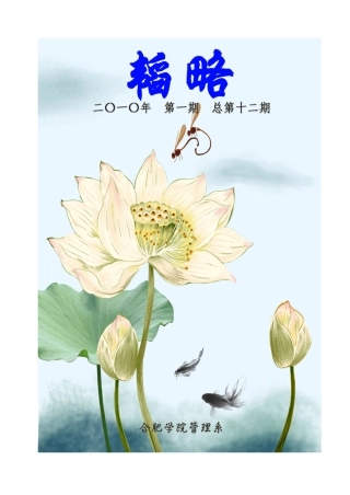 时间管理专家为一群商学院的学生讲课