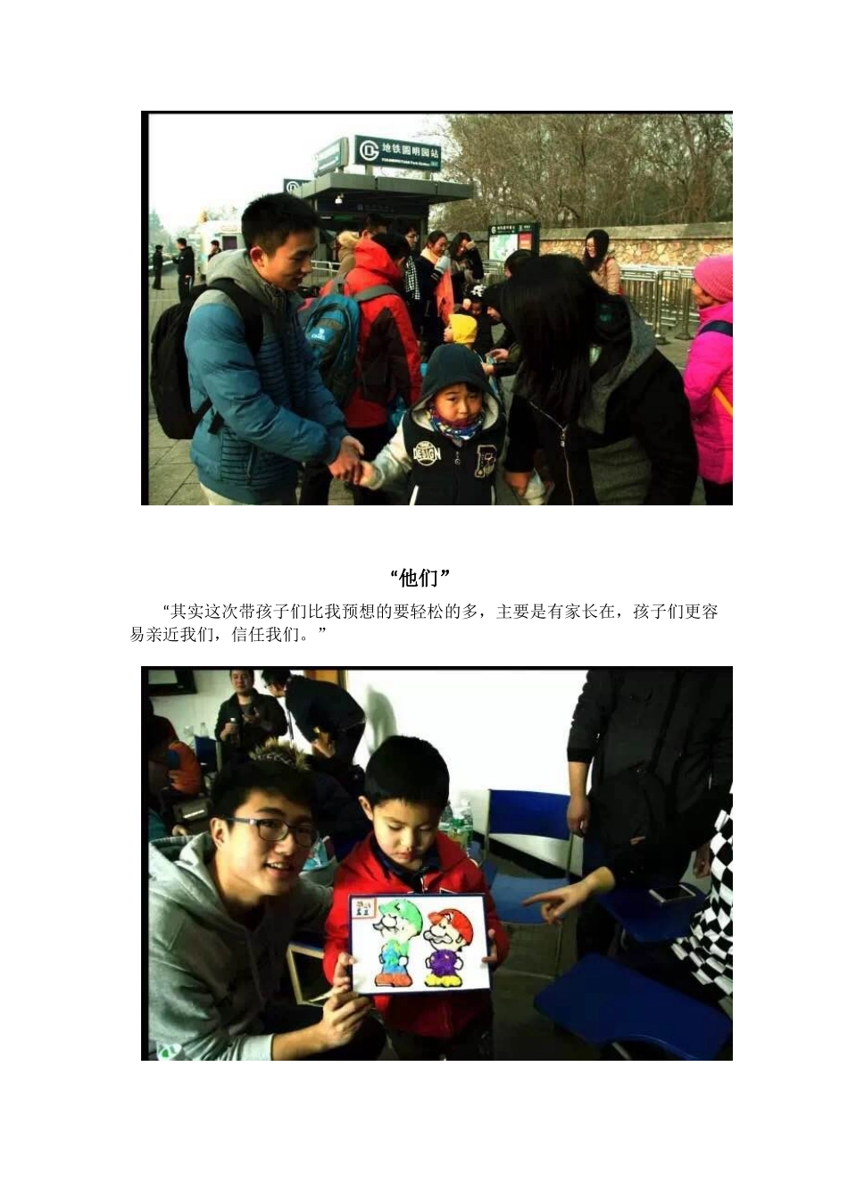 星星雨-新闻稿_第2页