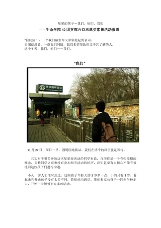 星星雨-新闻稿