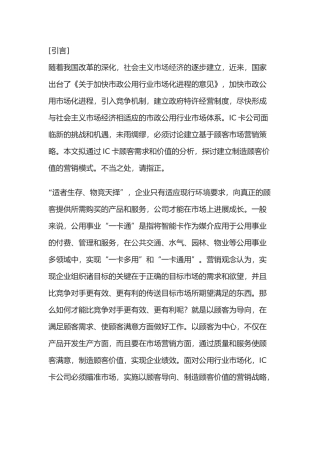 星巴克广告项目策划书