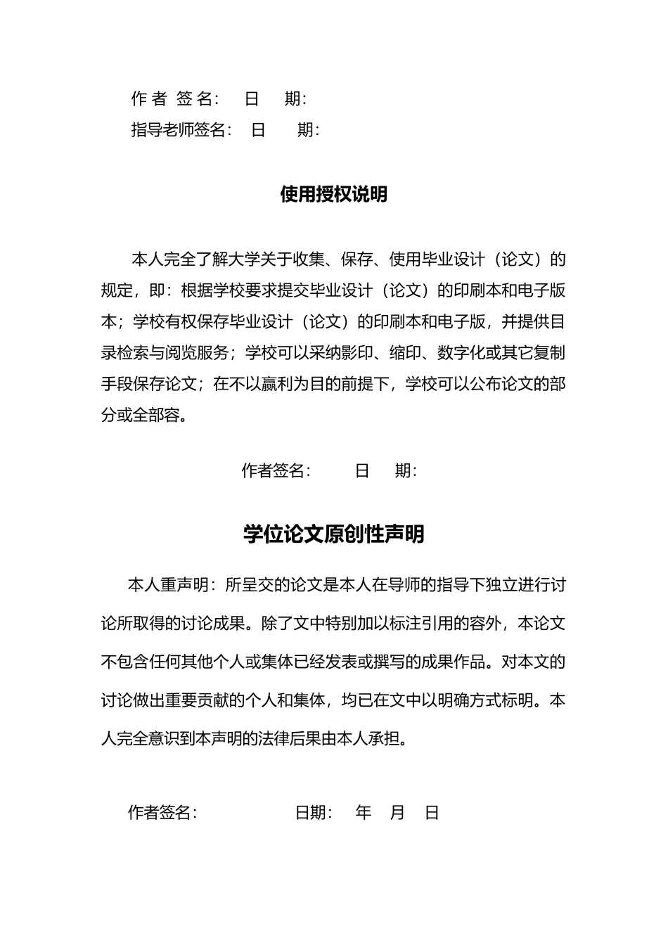 星河饭店给水排水设计说明_第2页