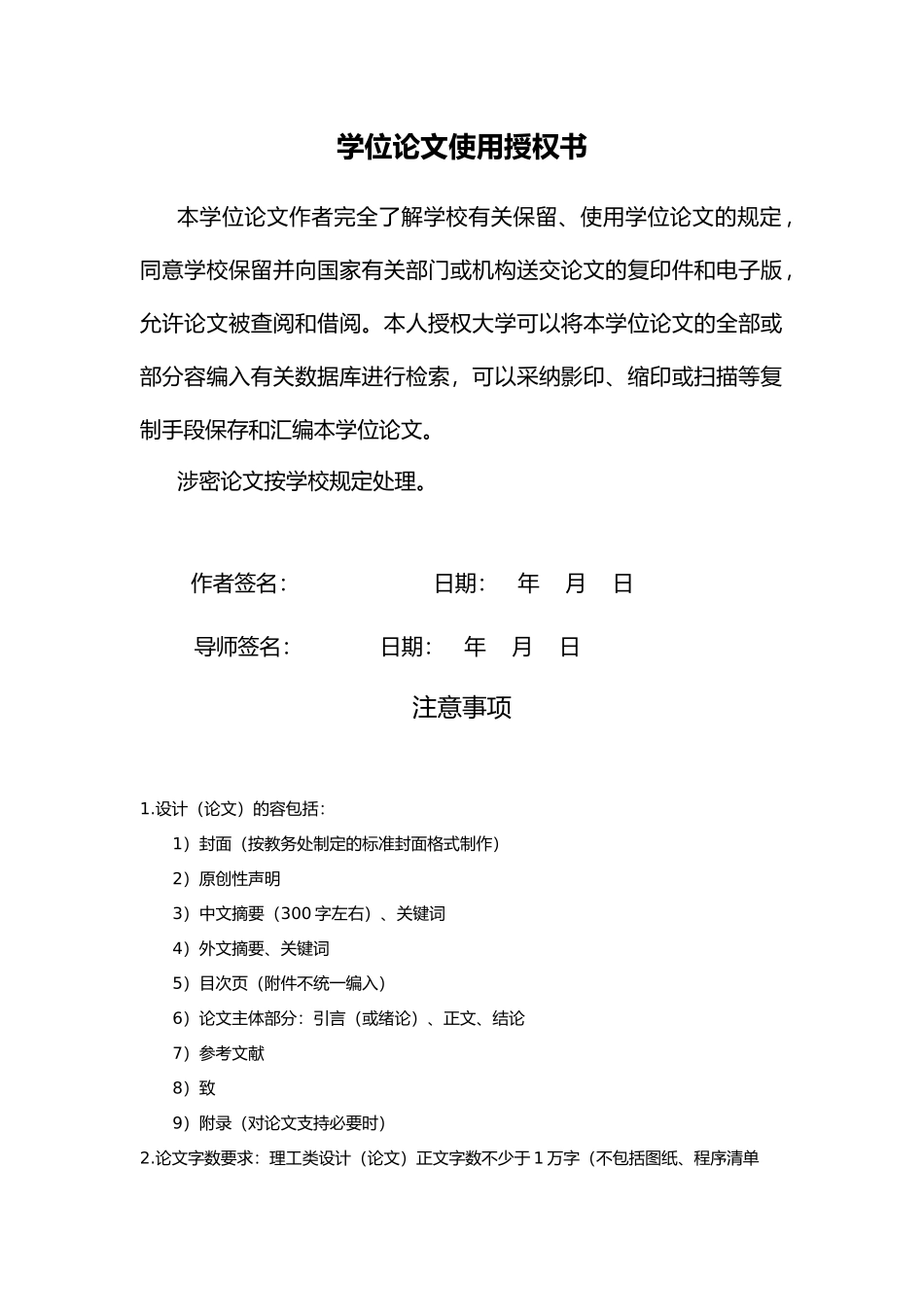 星河饭店给水排水设计说明_第3页