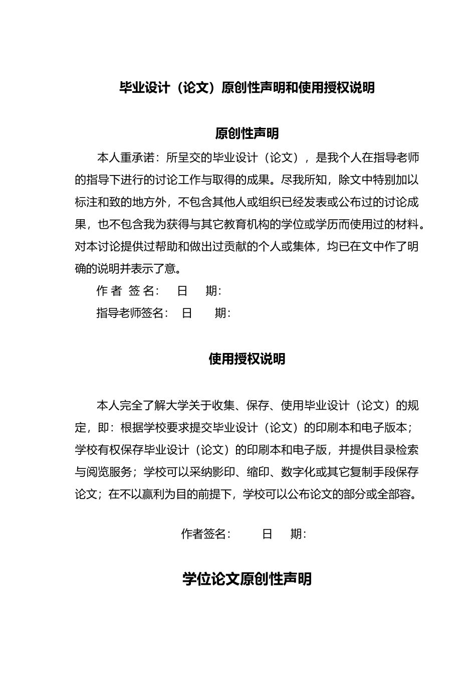 星级宾馆的视频监控系统毕业设计_第2页
