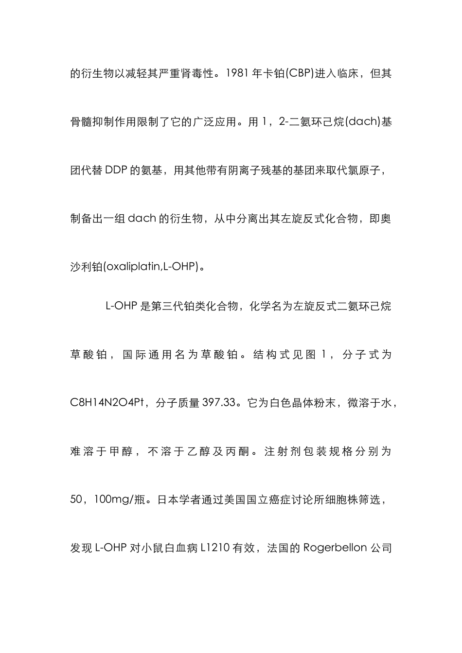 晚期大肠癌治疗管理论文_第3页