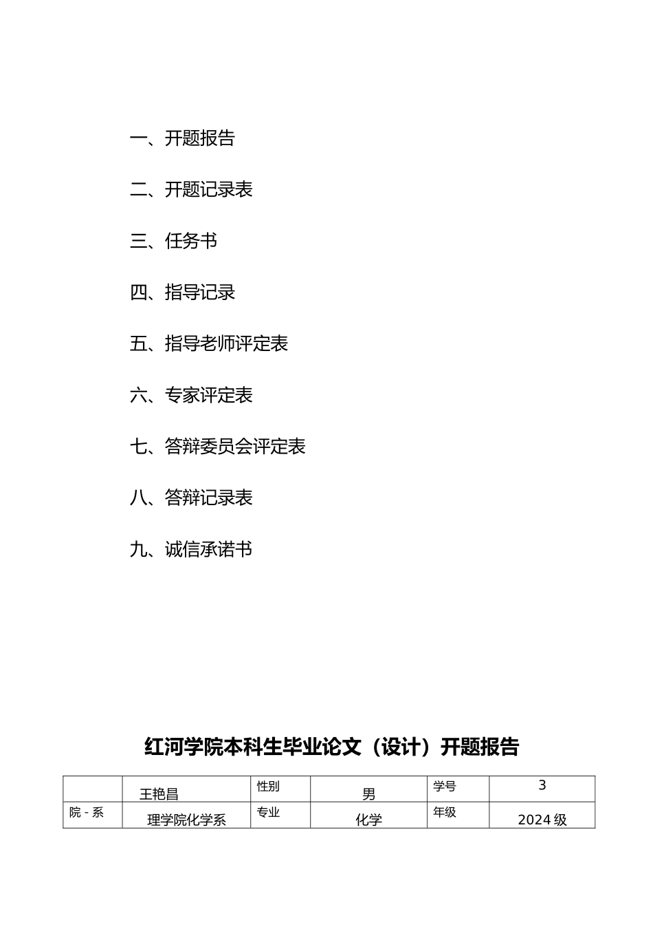 普洱茶7542的GCMS指纹图谱研究设计说明_第2页