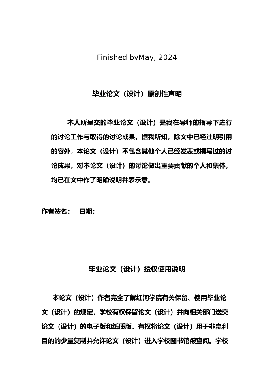 普通大学生时间管理倾向与体育锻炼行为研究毕业论文_第3页