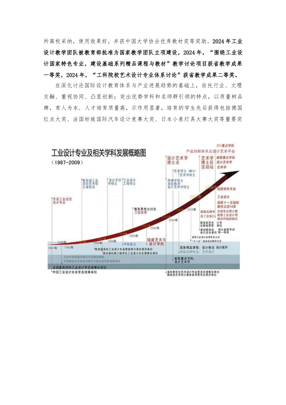 普通高校拔尖创新人才培育试验计划_第3页