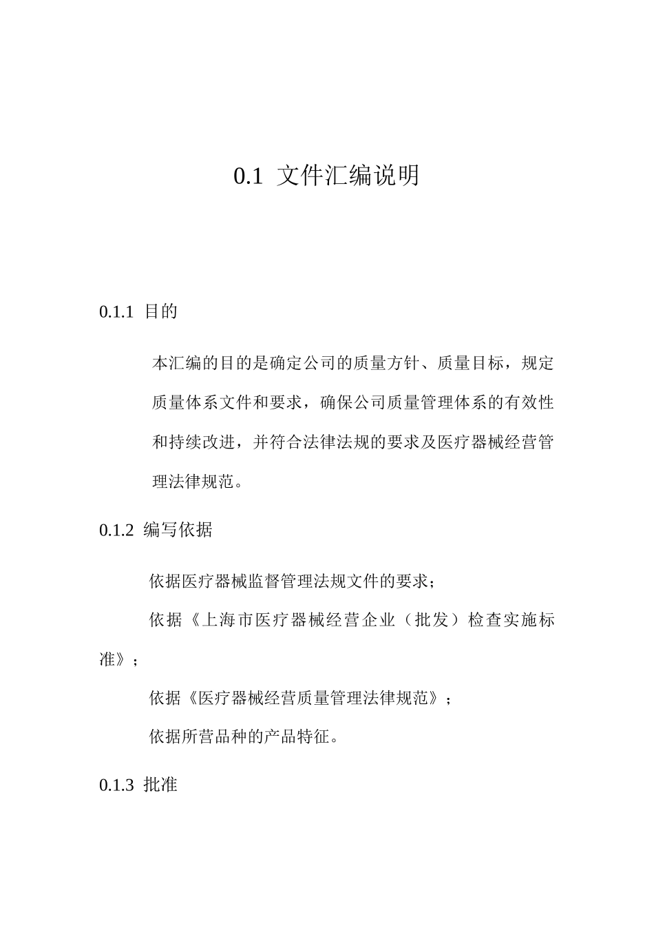 晶伦质量管理制度_第2页